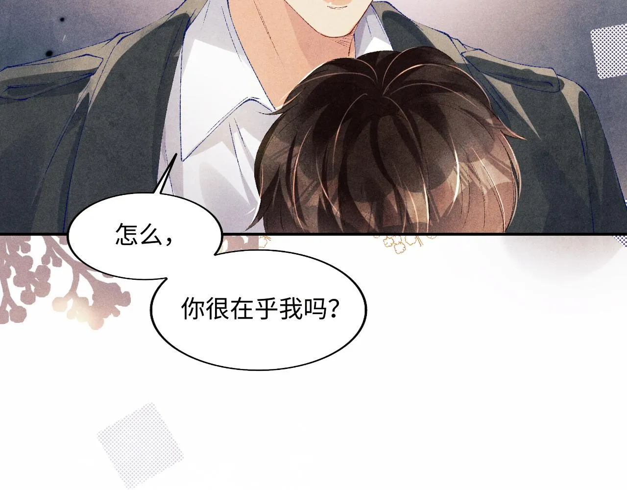 第131话 丁汉白出车祸了？！ 第78页