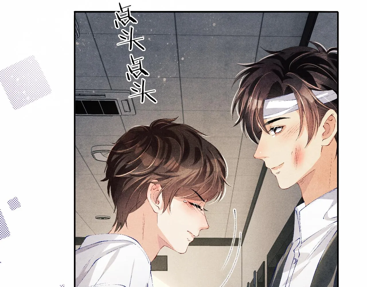 第131话 丁汉白出车祸了？！ 第79页
