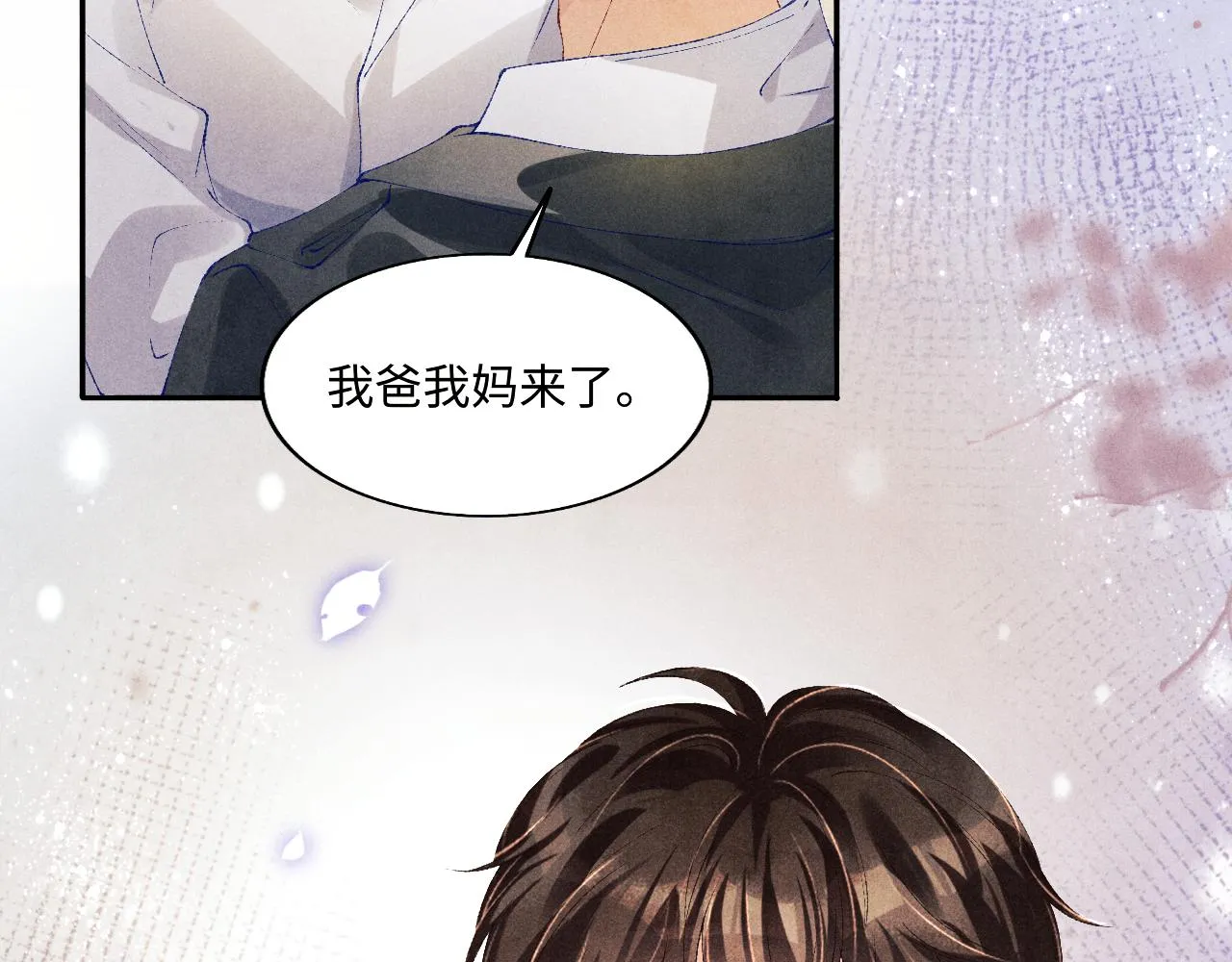 第131话 丁汉白出车祸了？！ 第82页