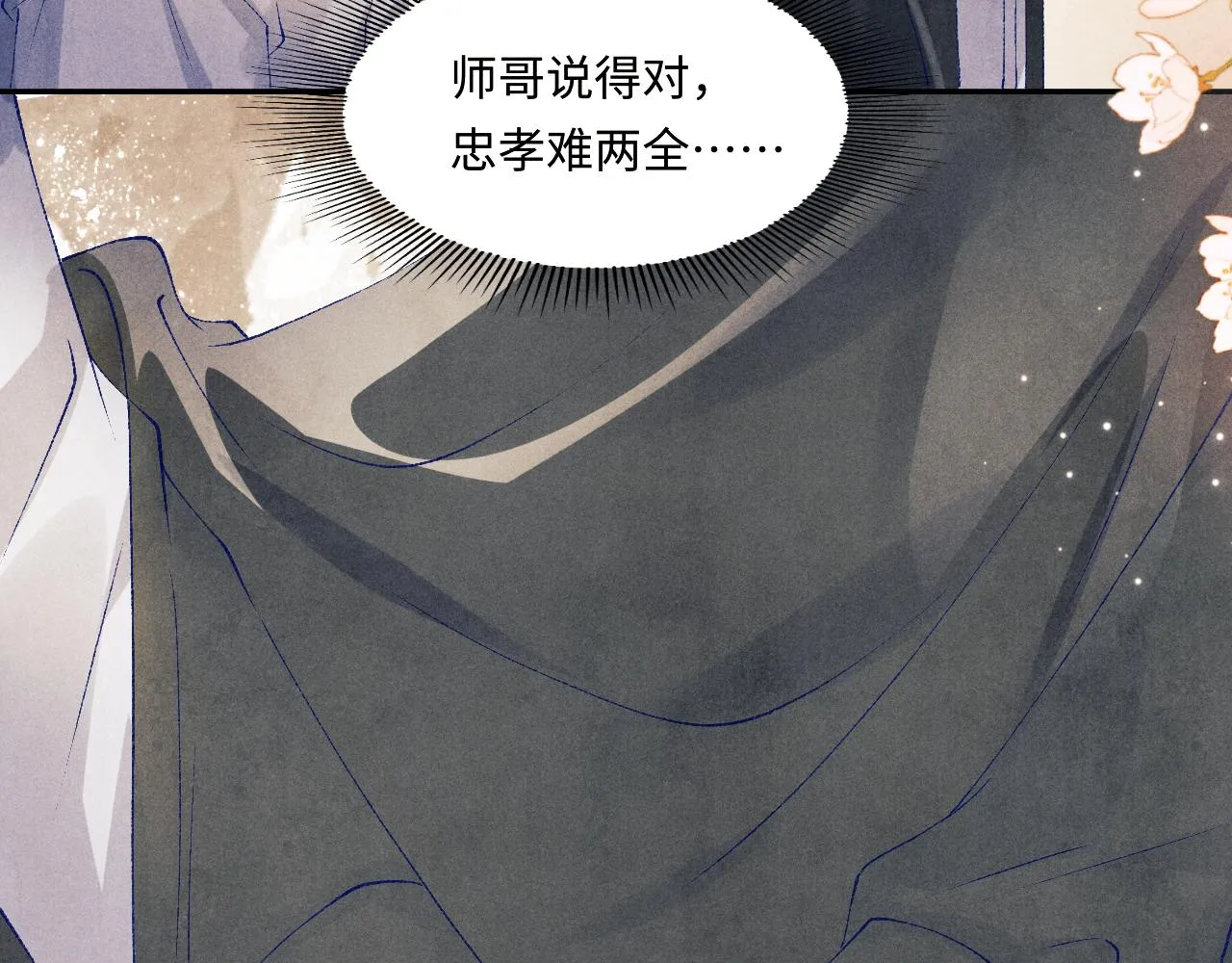 第131话 丁汉白出车祸了？！ 第100页