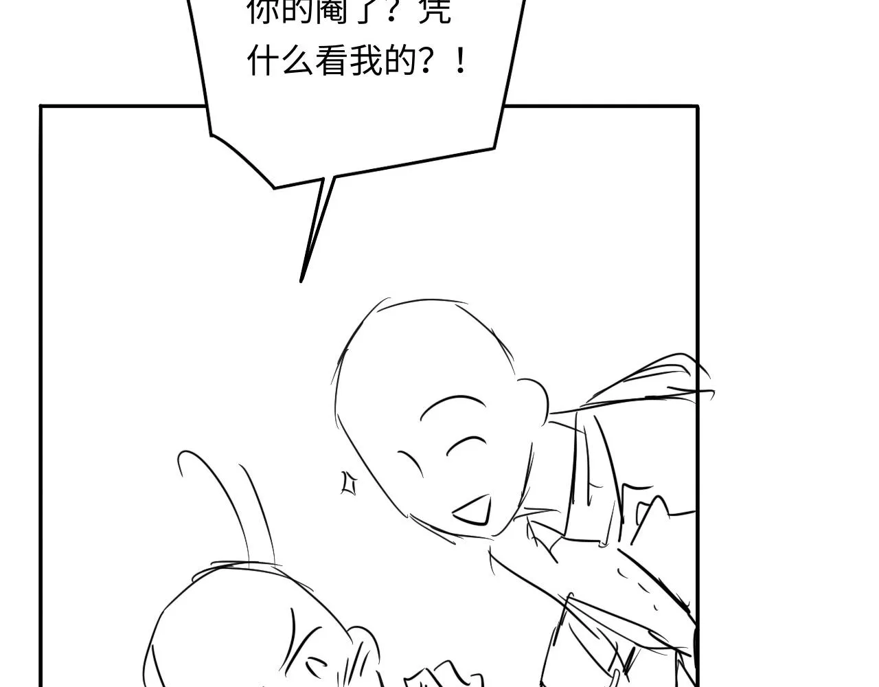 第131话 丁汉白出车祸了？！ 第107页