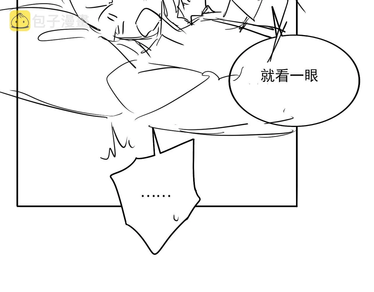 第131话 丁汉白出车祸了？！ 第108页