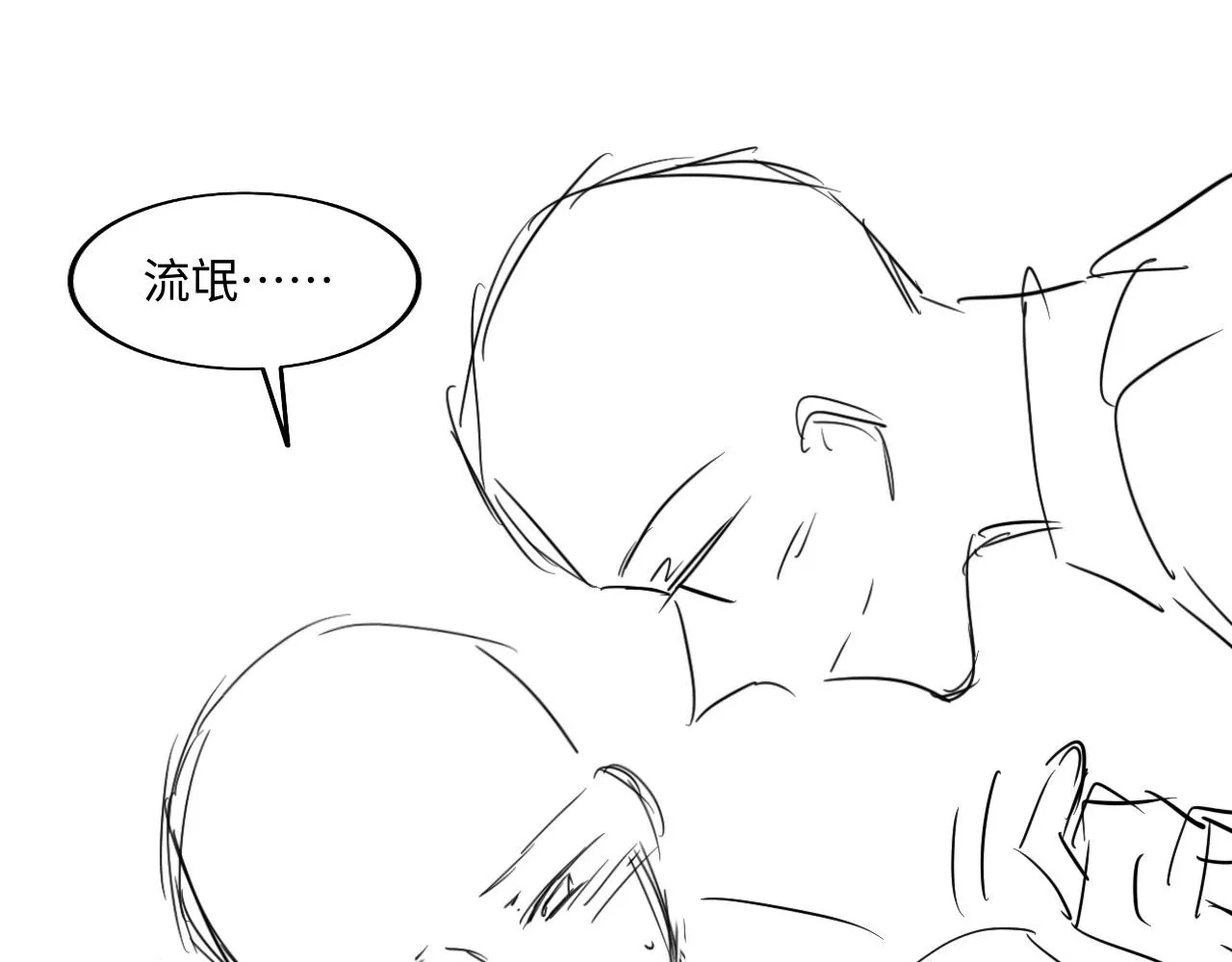 第131话 丁汉白出车祸了？！ 第109页
