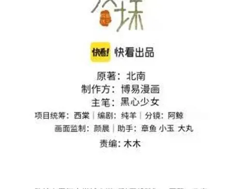 第132话 心意 第3页
