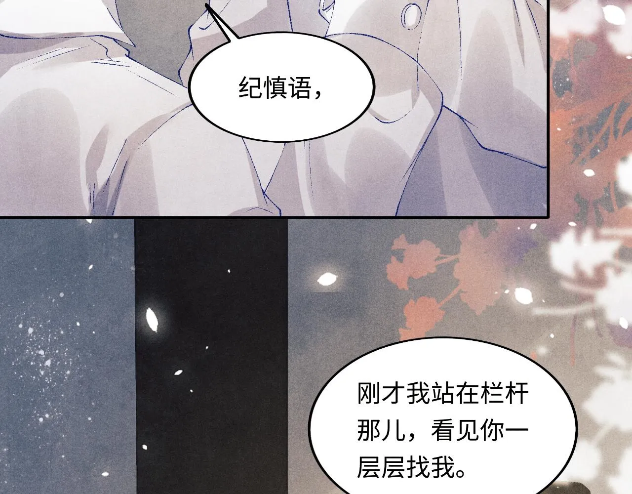 第132话 心意 第10页