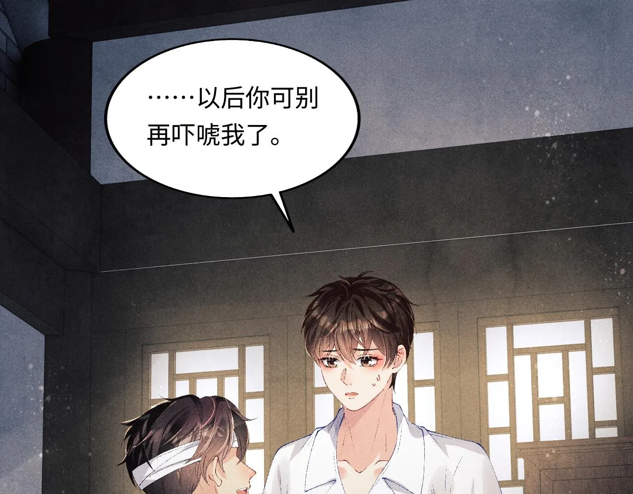 第132话 心意 第13页