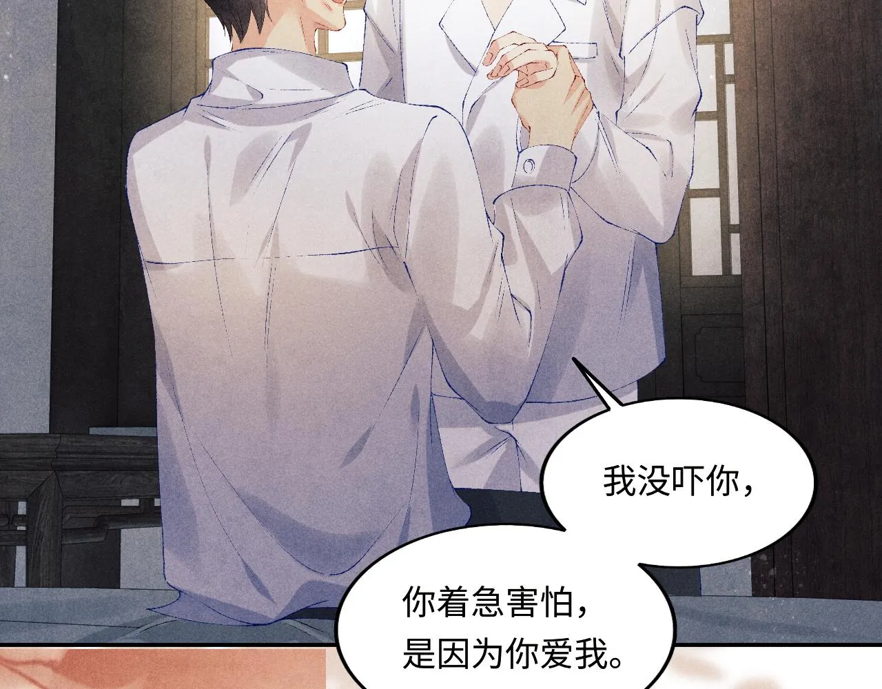 第132话 心意 第14页