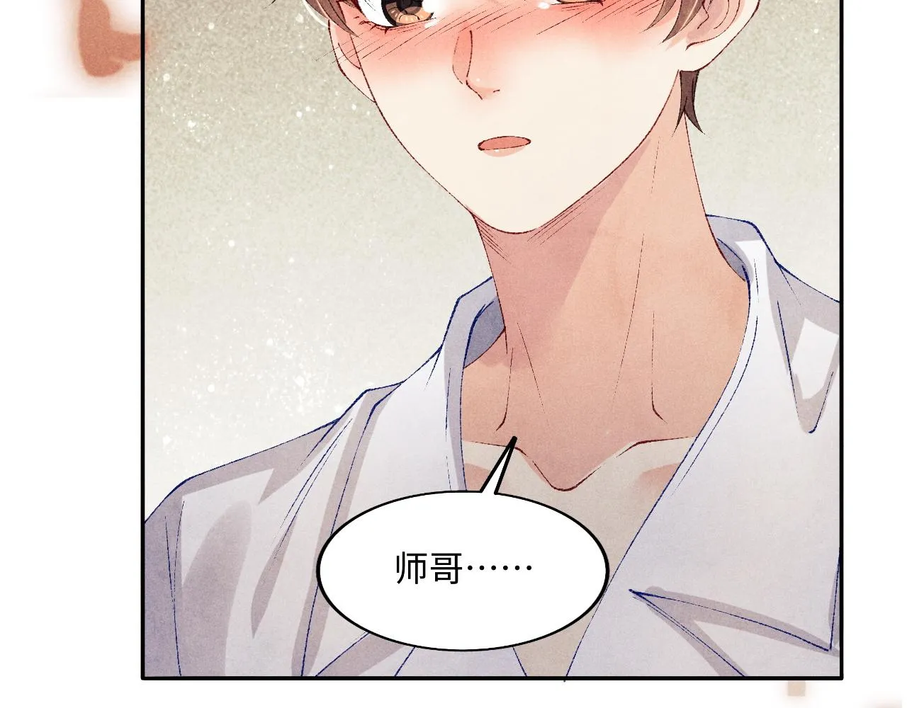 第132话 心意 第16页