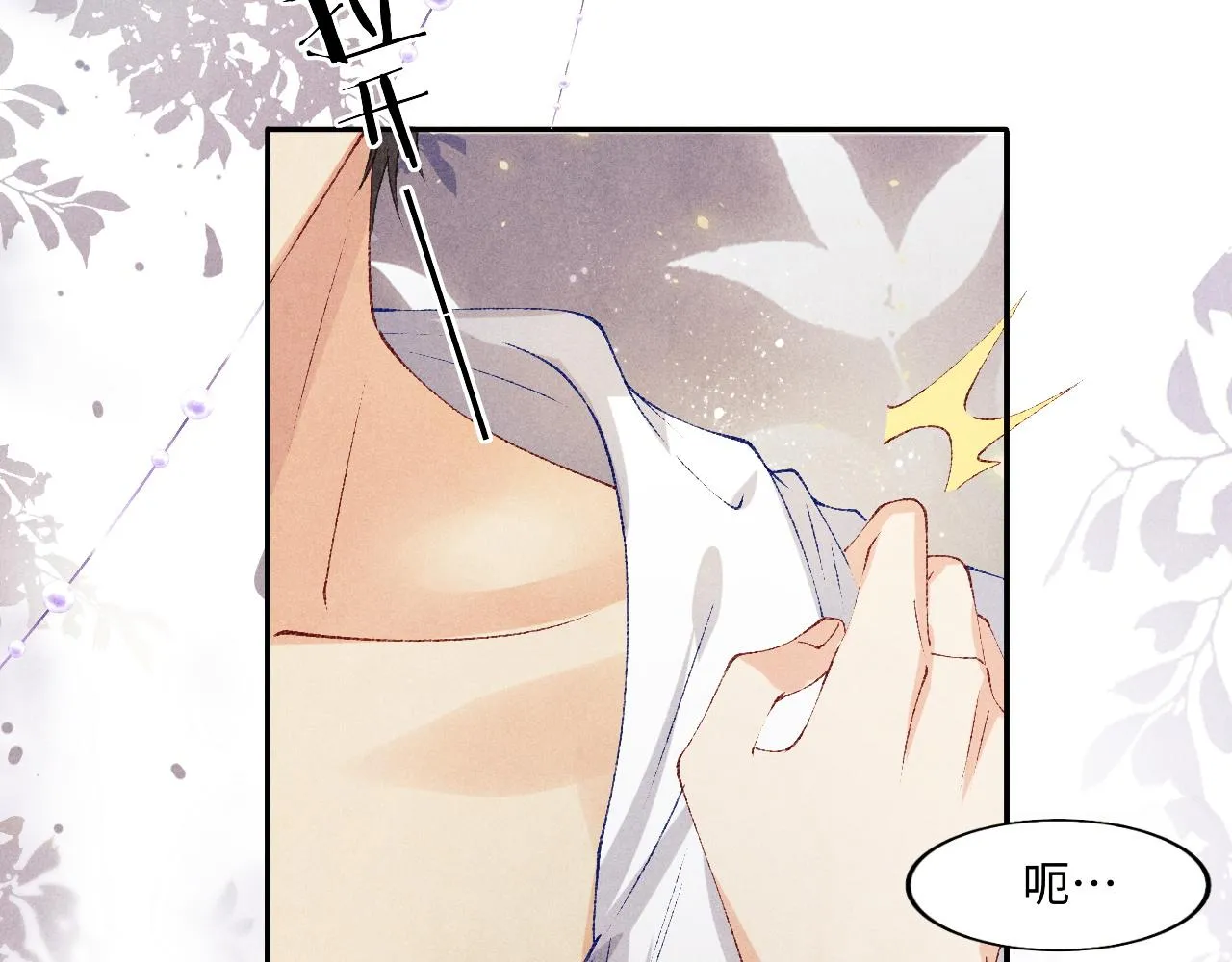 第132话 心意 第25页