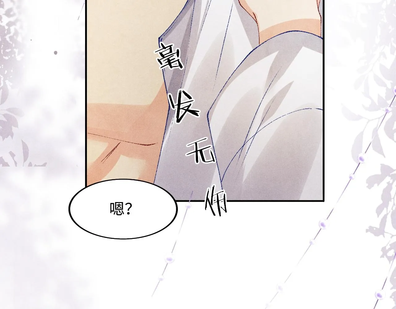 第132话 心意 第26页