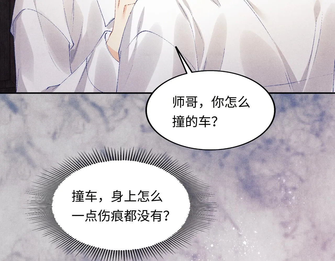 第132话 心意 第28页