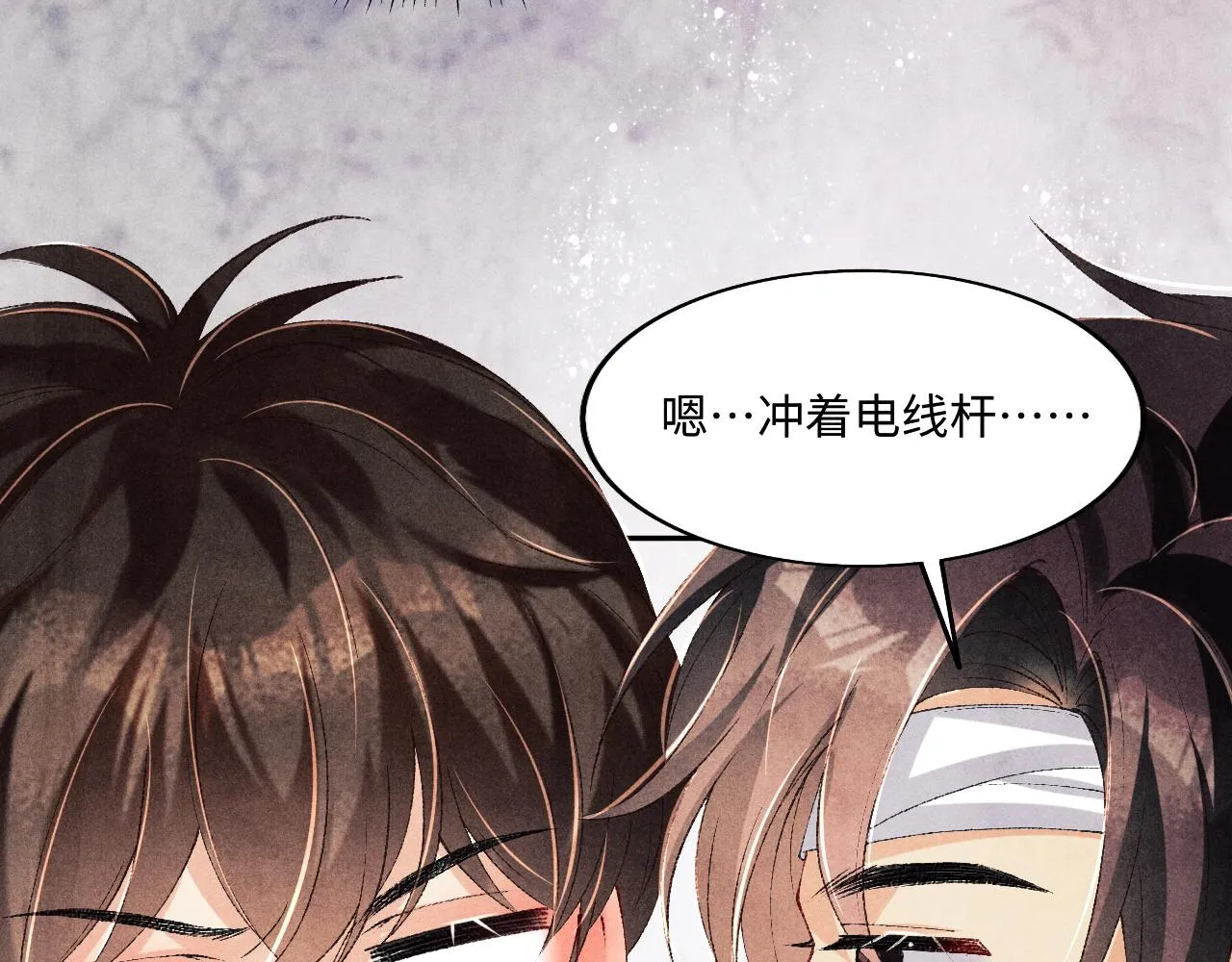 第132话 心意 第29页