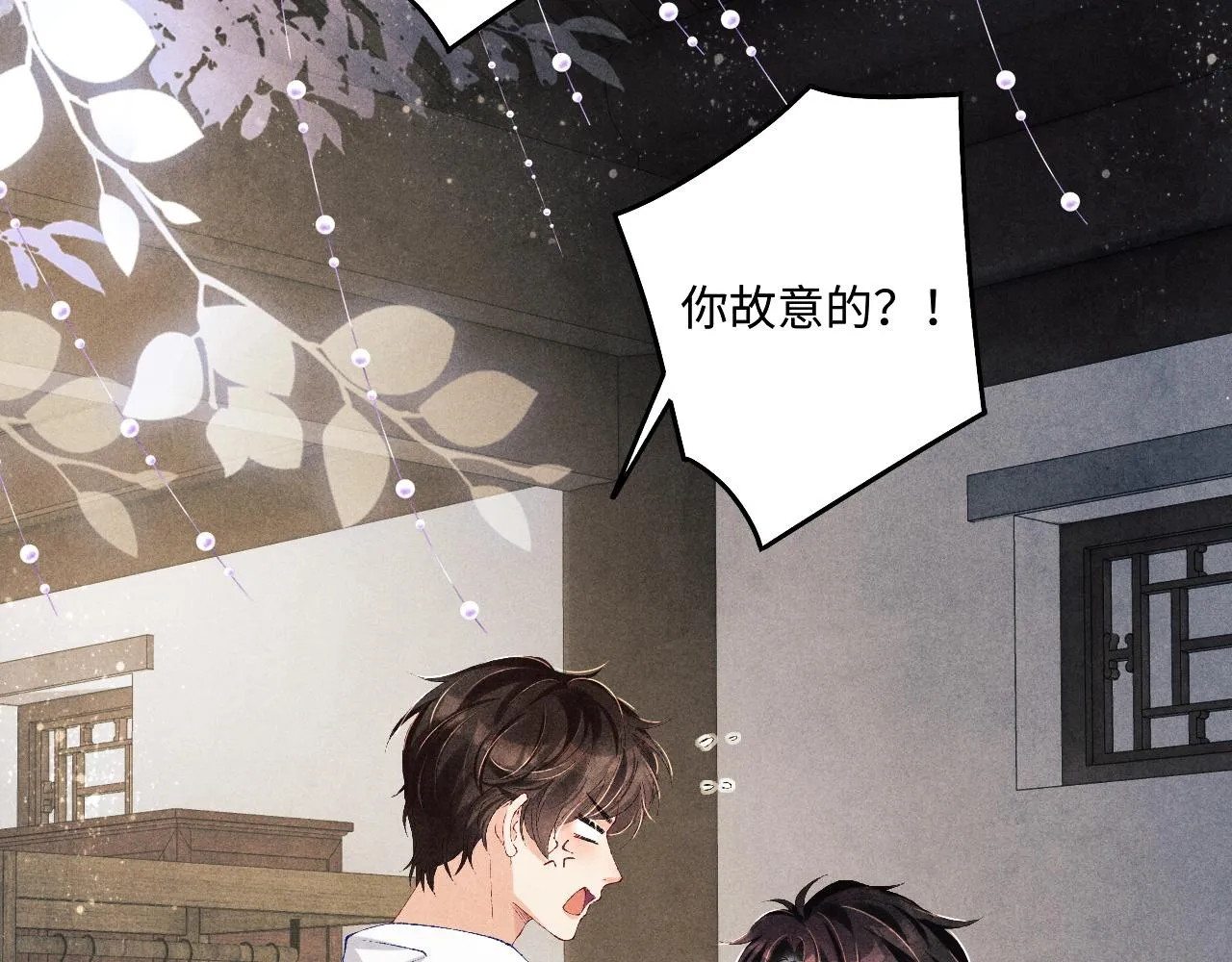 第132话 心意 第31页
