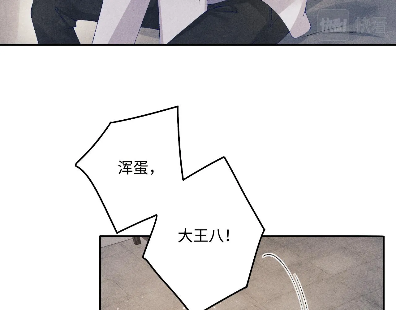 第132话 心意 第33页