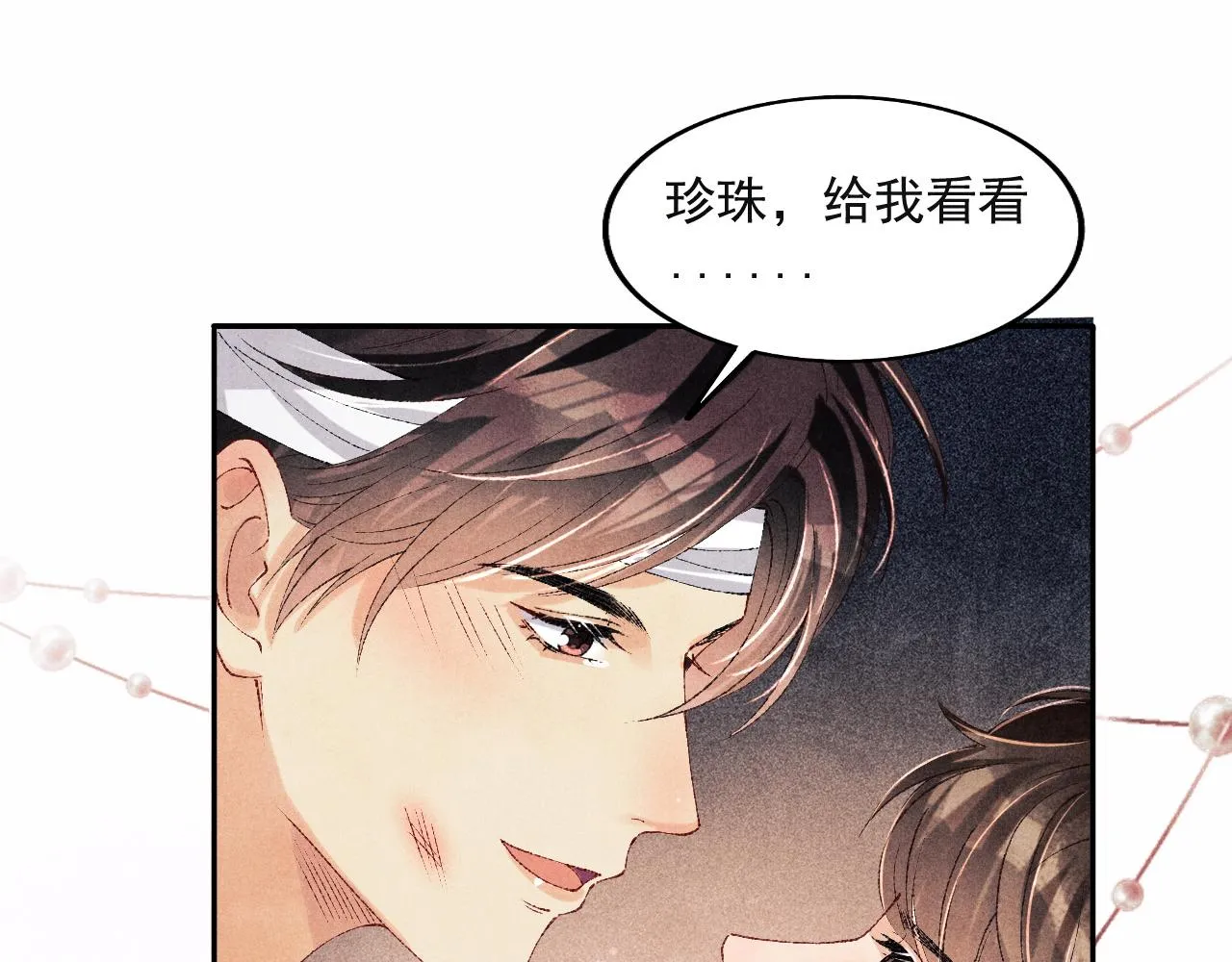 第132话 心意 第39页