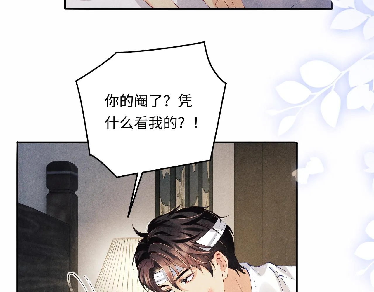 第132话 心意 第41页