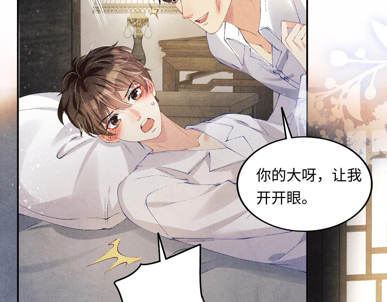 第132话 心意 第42页