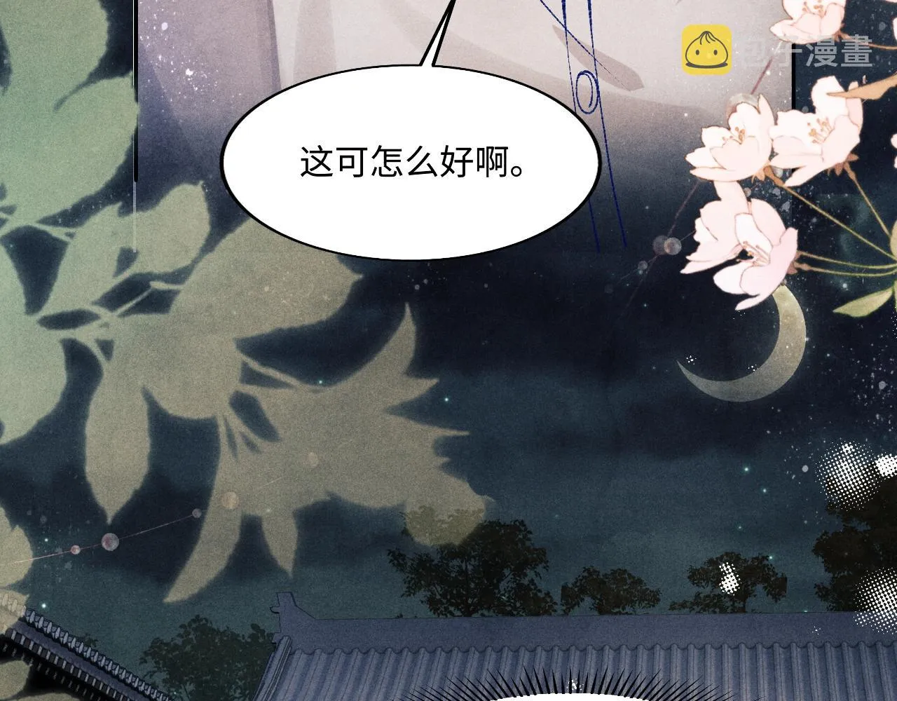 第132话 心意 第47页