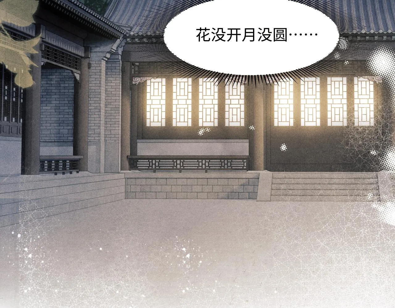 第132话 心意 第48页