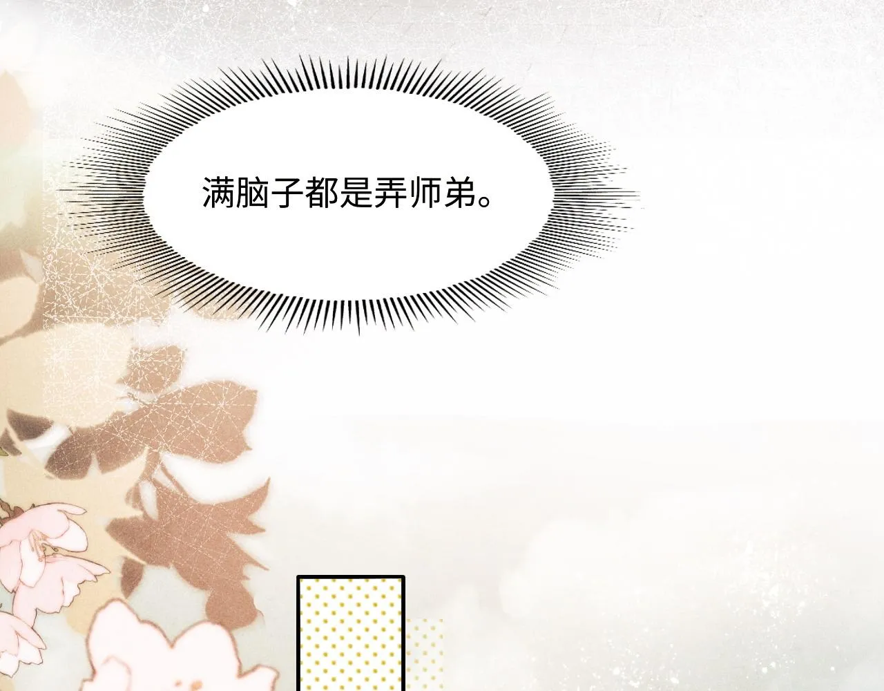 第132话 心意 第49页