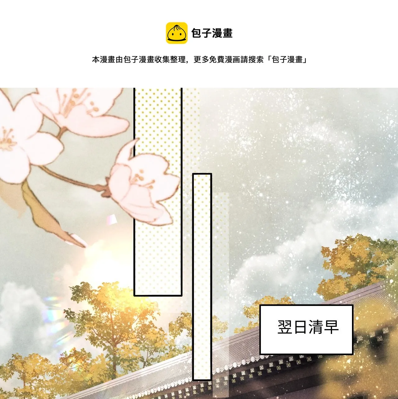 第132话 心意 第50页