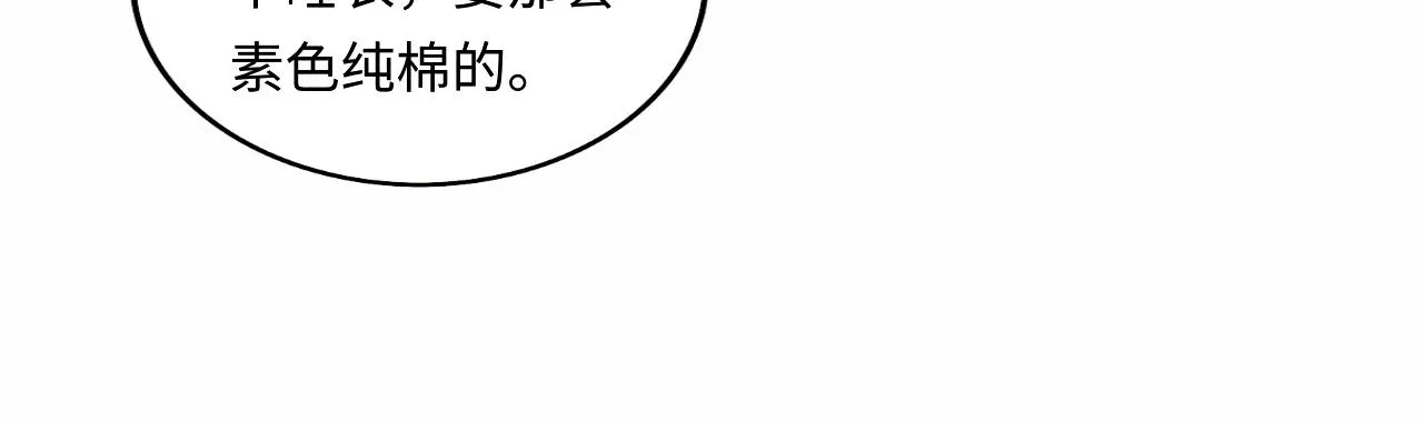第132话 心意 第53页