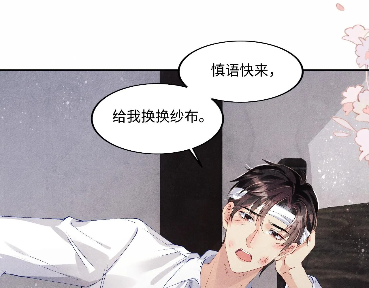 第132话 心意 第54页
