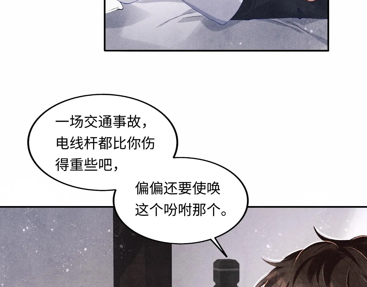 第132话 心意 第57页