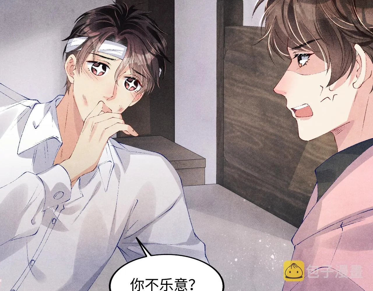 第132话 心意 第58页