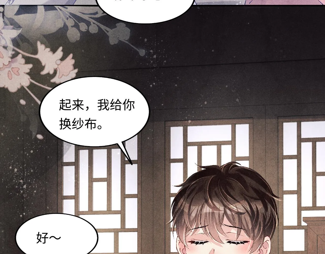 第132话 心意 第59页