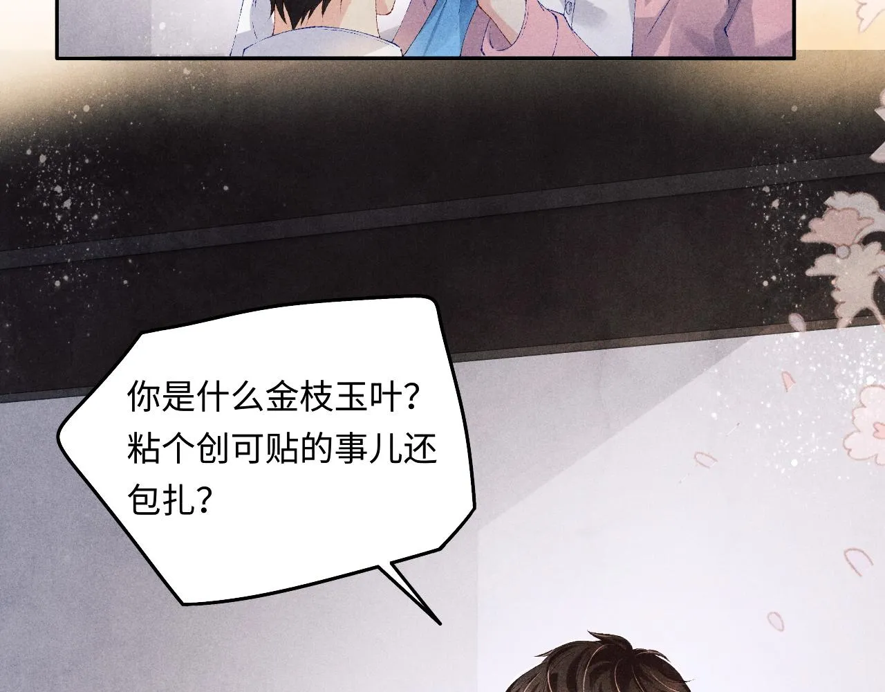 第132话 心意 第62页