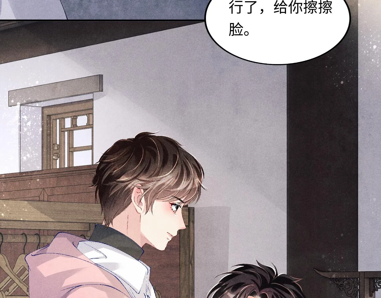 第132话 心意 第67页