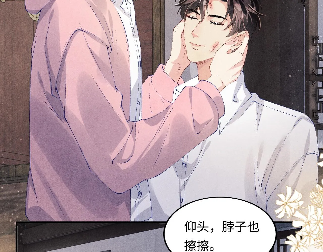 第132话 心意 第68页