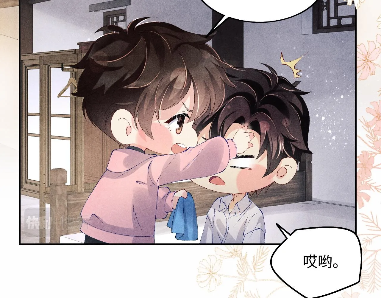 第132话 心意 第69页