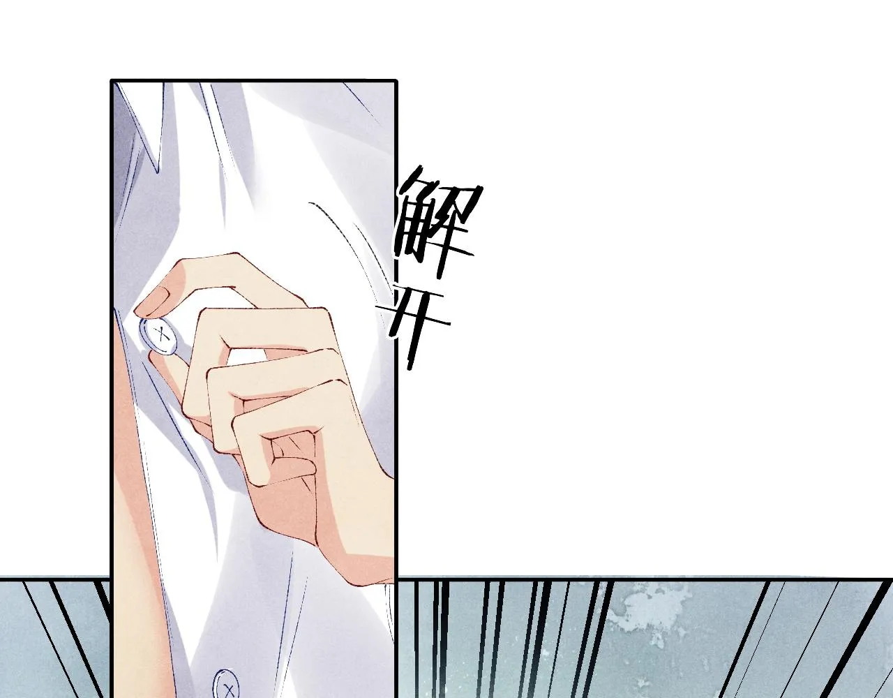 第132话 心意 第71页