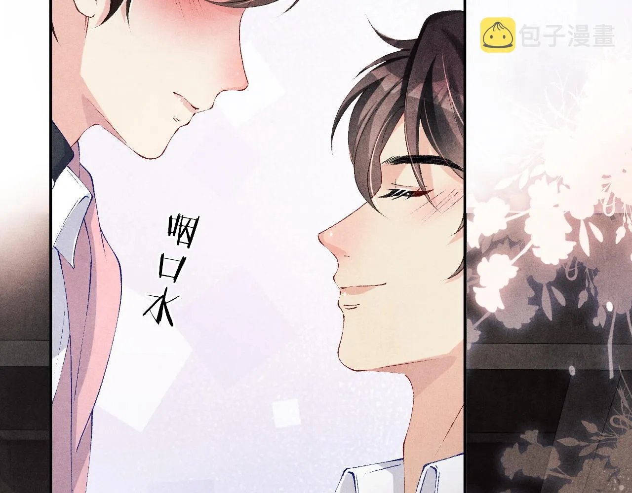 第132话 心意 第76页