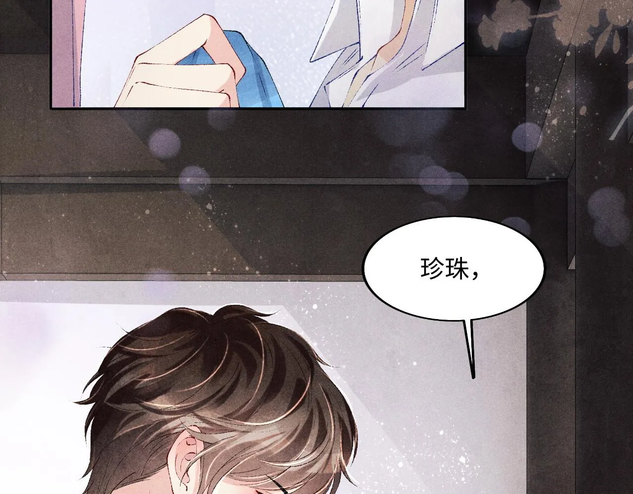 第132话 心意 第77页