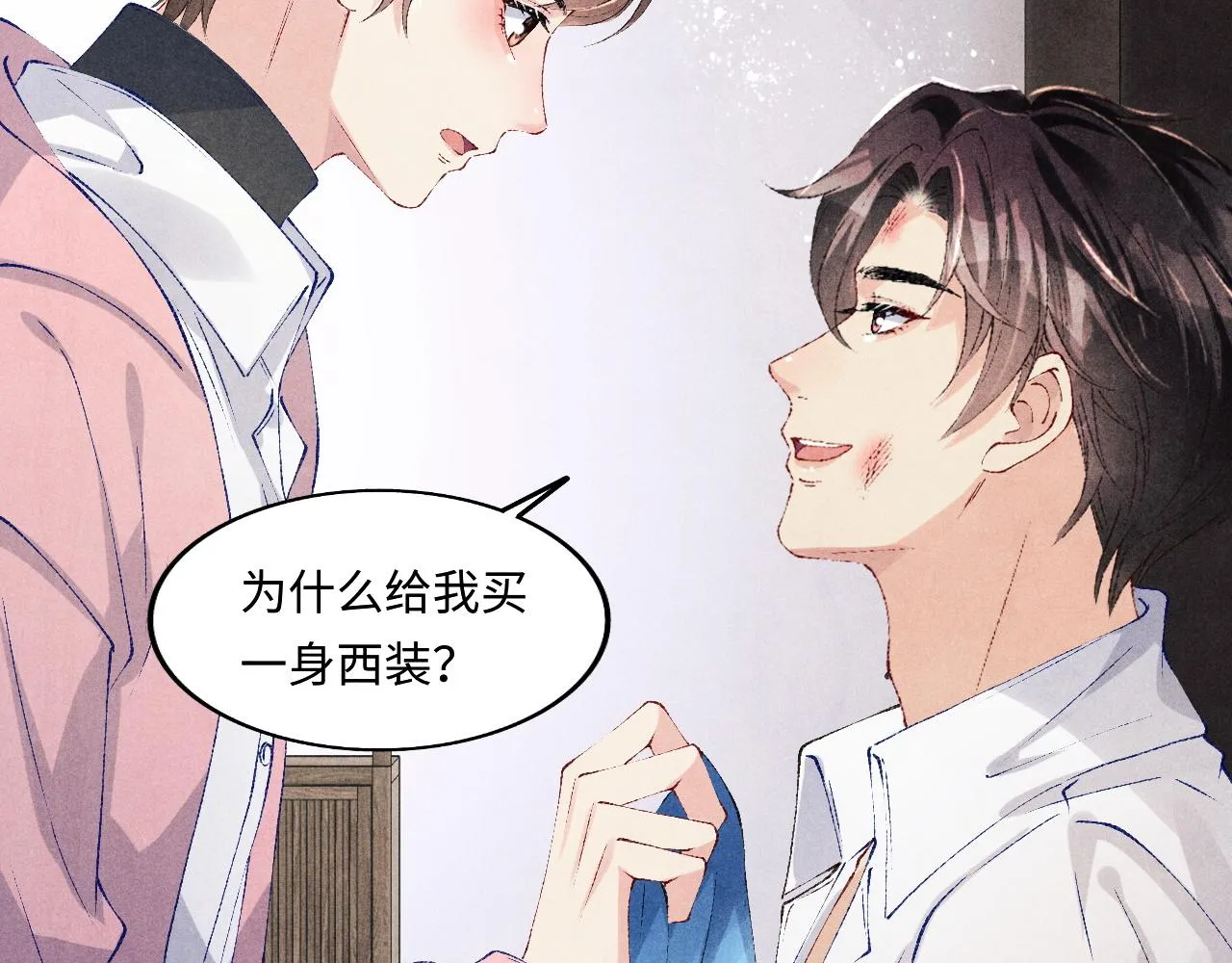 第132话 心意 第78页