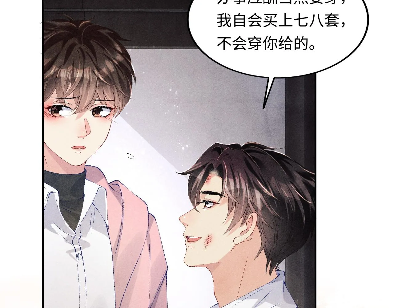 第132话 心意 第82页
