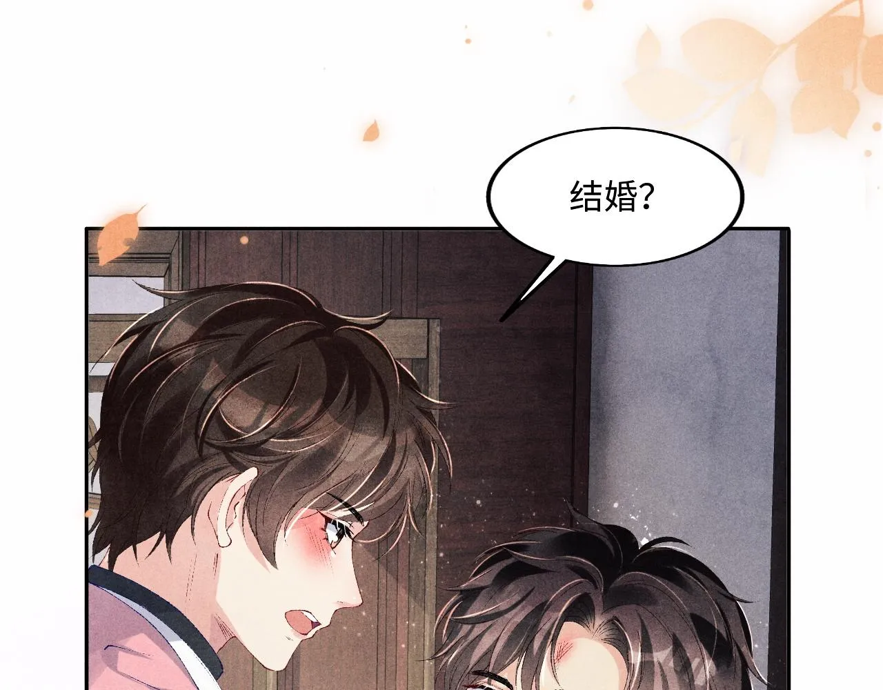 第132话 心意 第87页