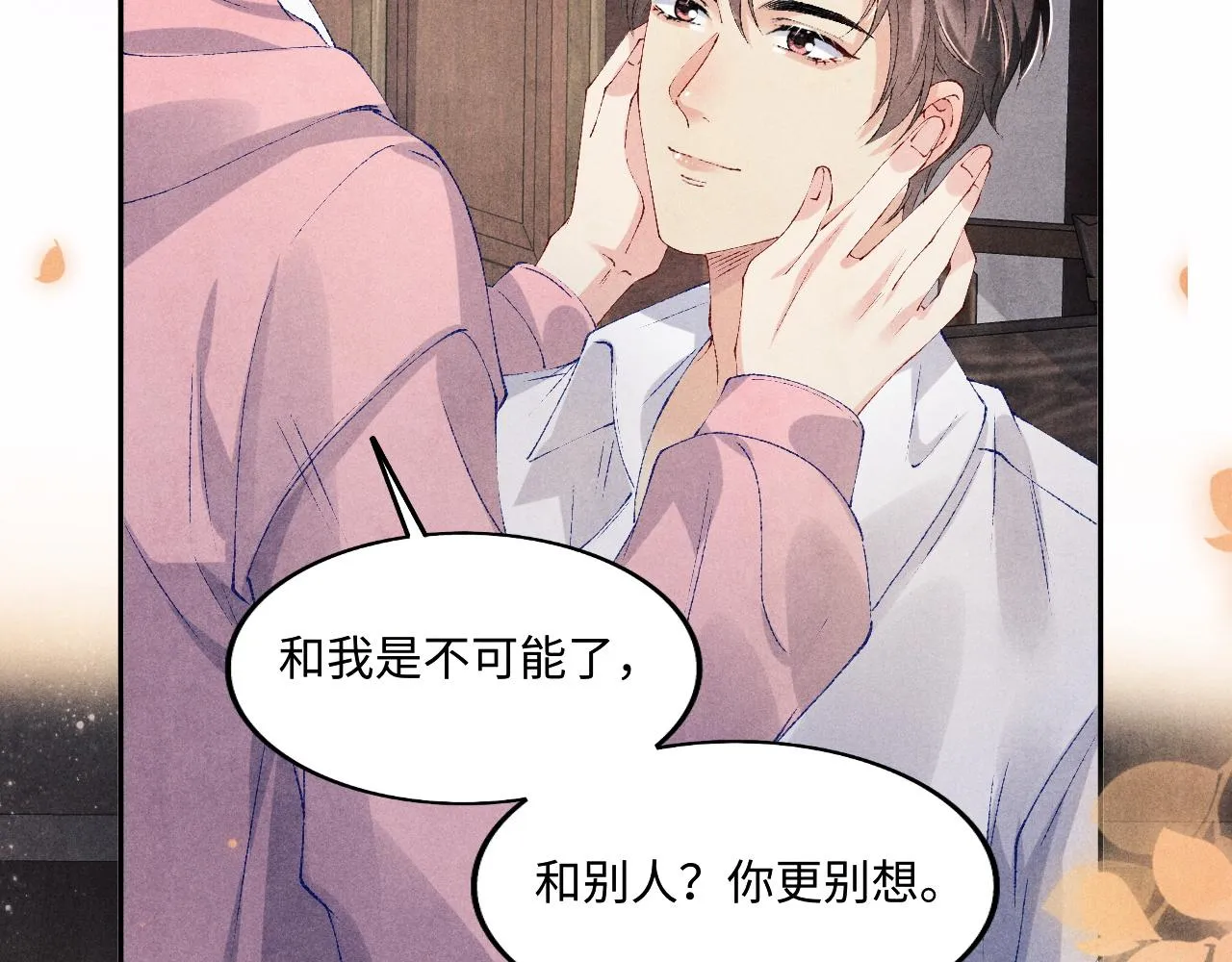 第132话 心意 第88页