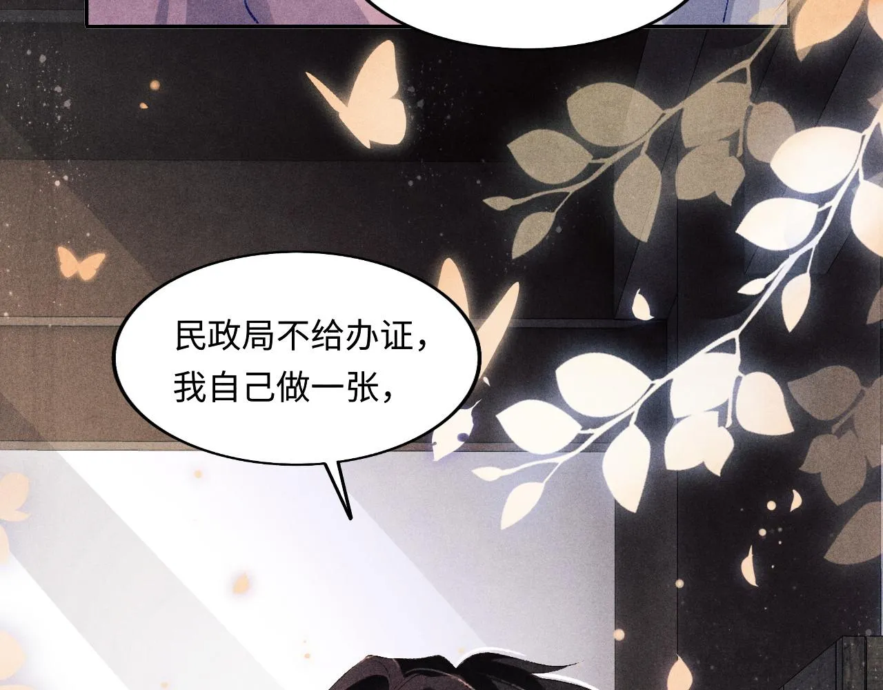 第132话 心意 第89页