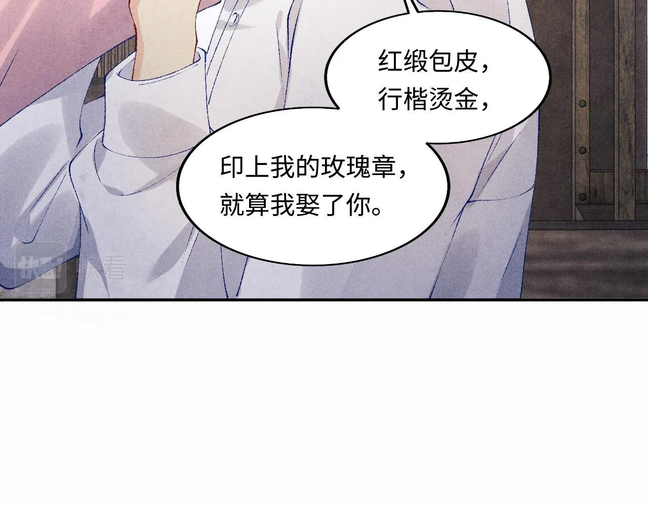 第132话 心意 第91页