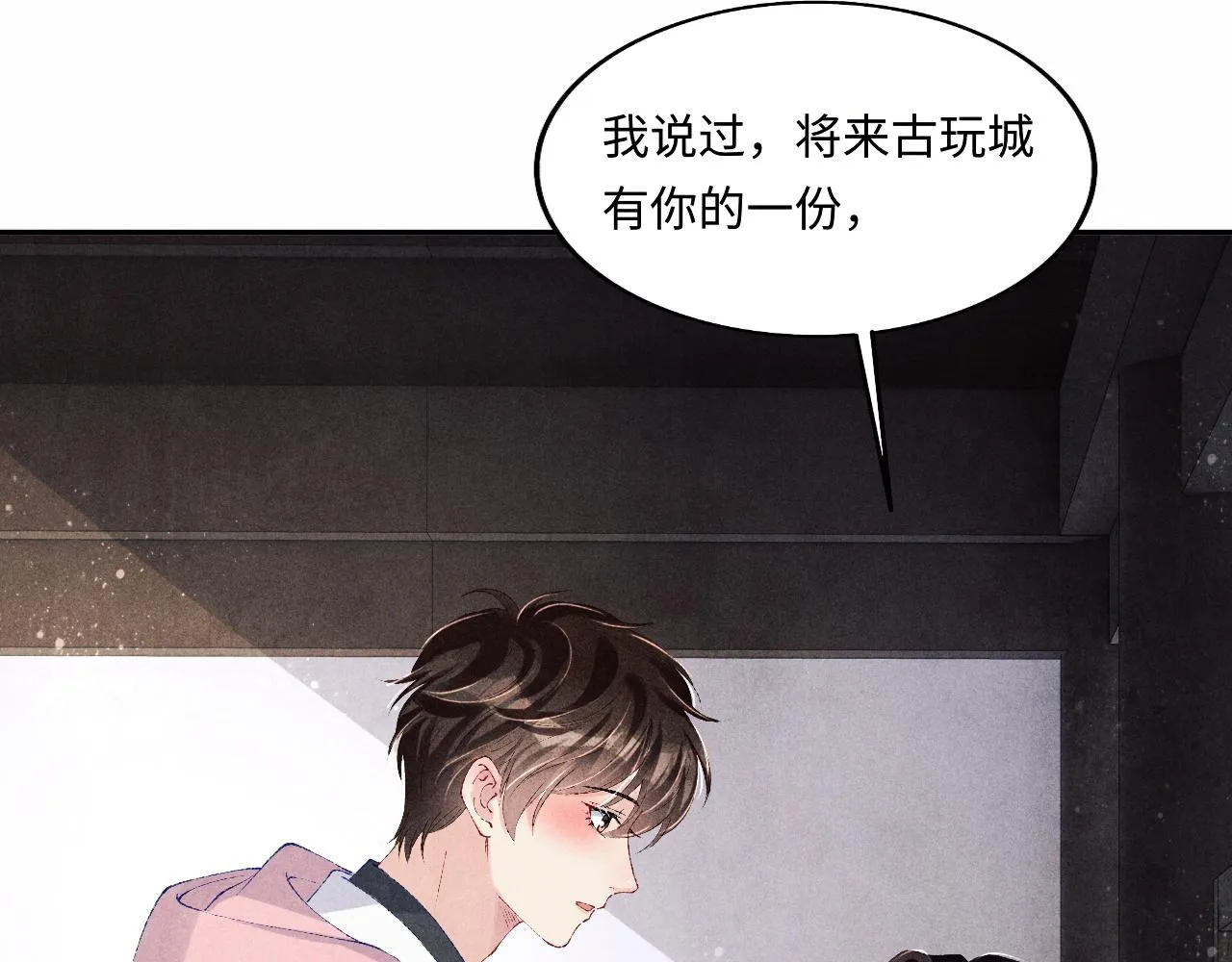第132话 心意 第92页
