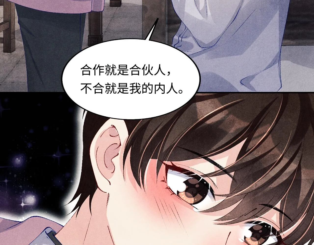 第132话 心意 第94页