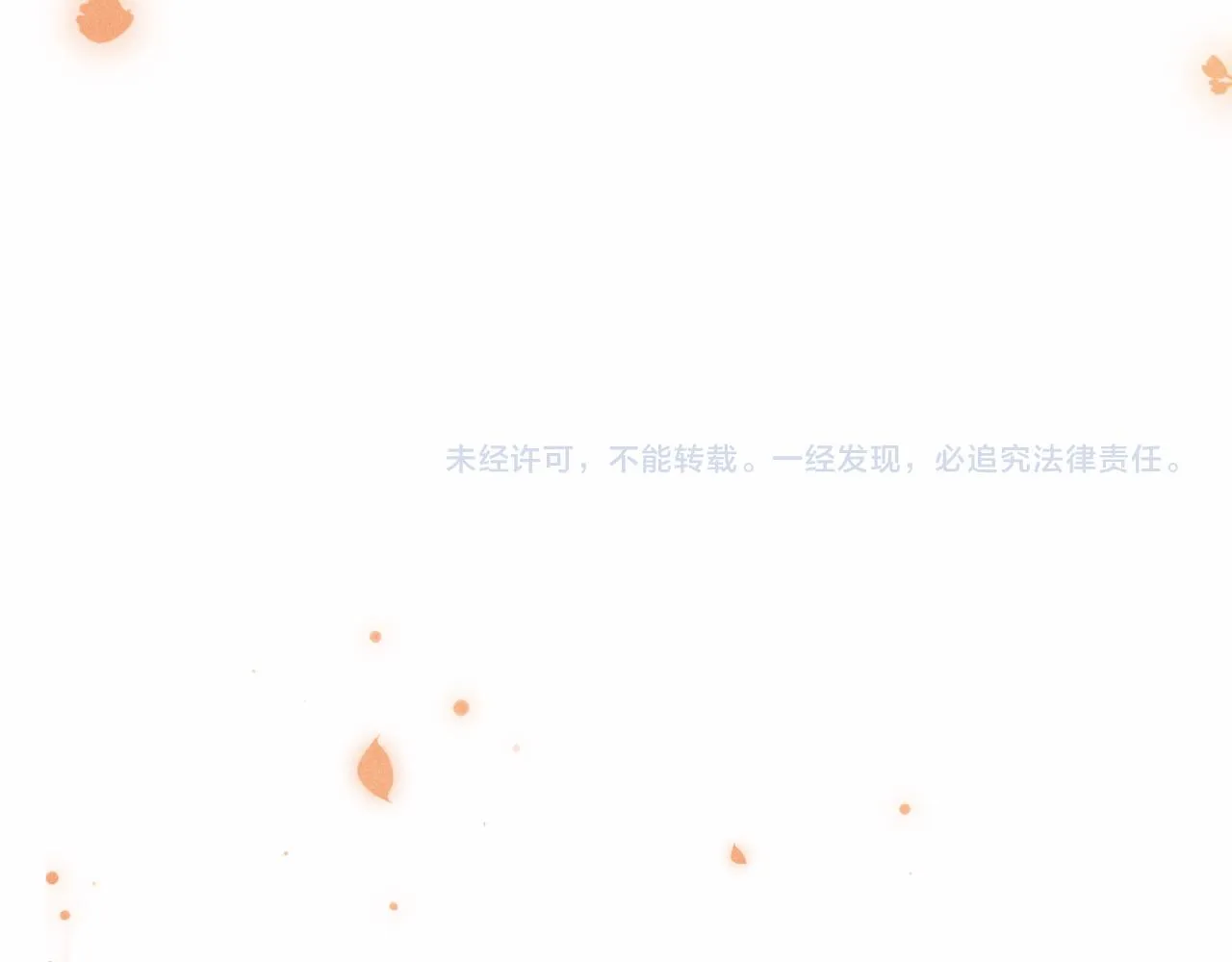 第132话 心意 第97页