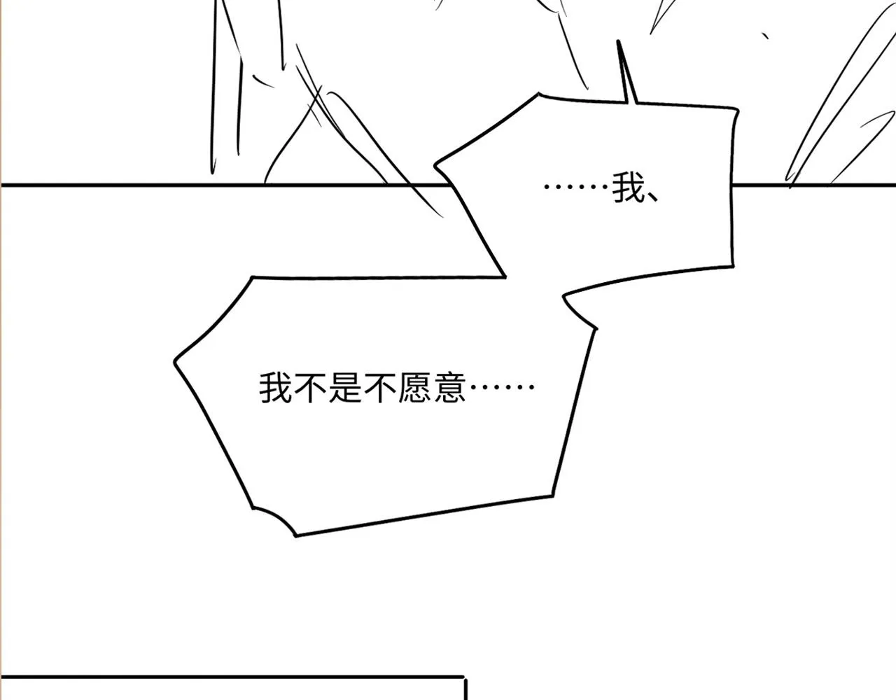 第132话 心意 第101页