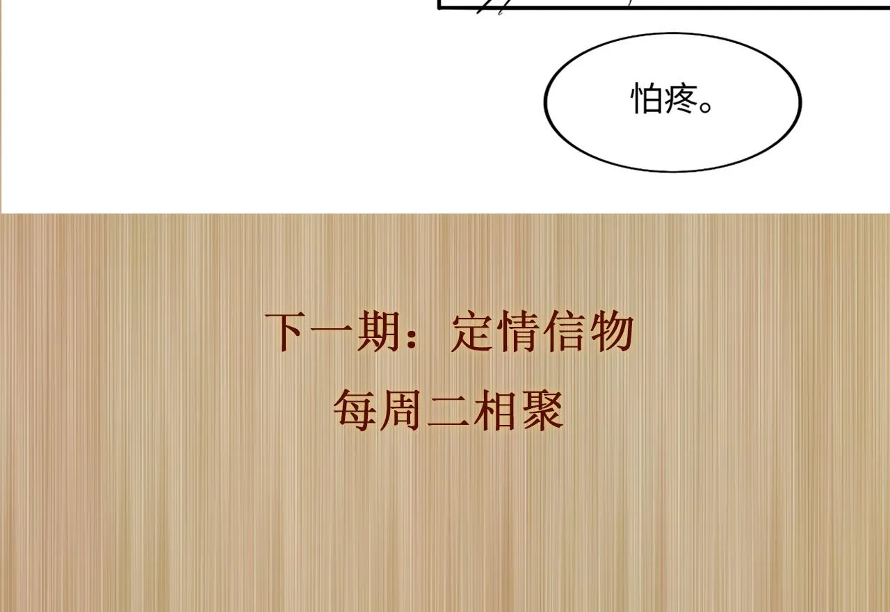 第132话 心意 第104页