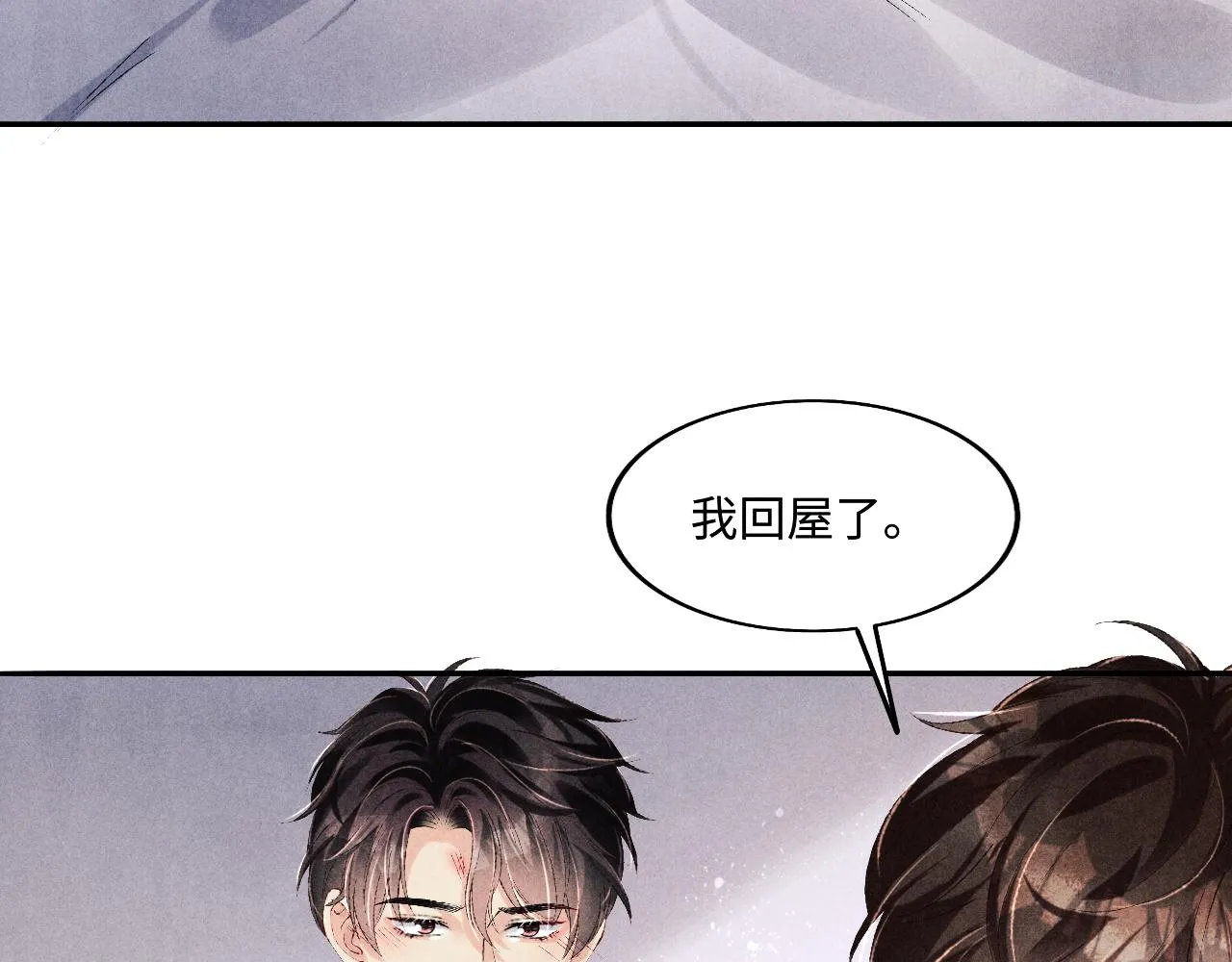 第133话 珍珠袖扣 第7页