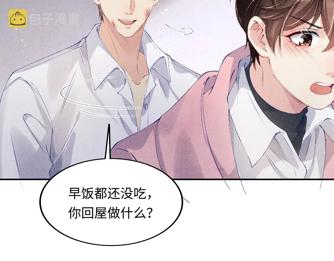 第133话 珍珠袖扣 第8页